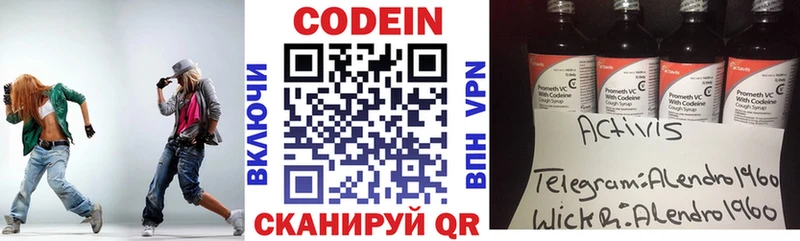 Codein напиток Lean (лин)  кракен зеркало  Нижнеудинск 