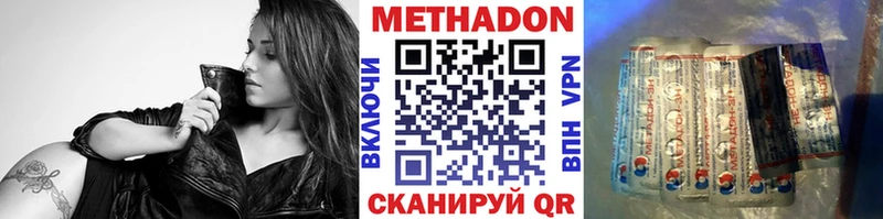 МЕТАДОН methadone  Нижнеудинск 