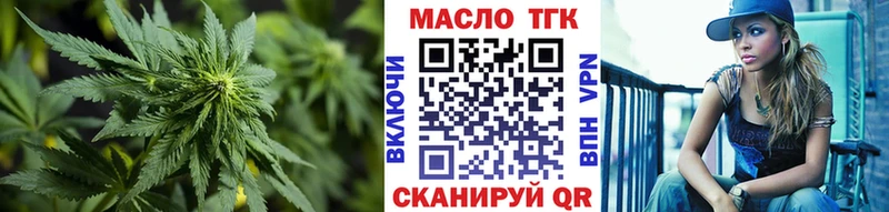 ТГК Wax ОМГ ОМГ tor Нижнеудинск